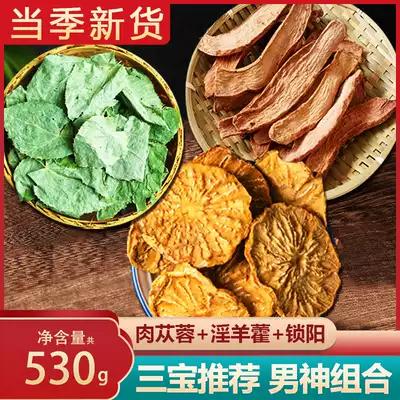 Inner Mongolia Alashan Cistanche deserticola authentic Cistanche Jinsuoyang male tea brewing wine non-special wild