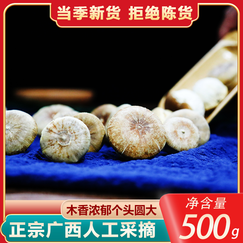 Wind flow fruit 500g bubble tea brewing wine material authentic Guangxi Tianzhu grain thick scale Ke turtle head yi kidney new goods