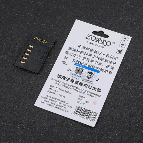 Золото -огненное каменное огнестрельное огне