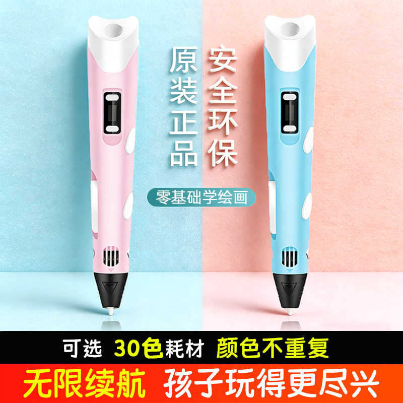 子供、学生、学校研修向けの3Dプリントペン、3Dプリンターペン、落書きペン、3Dペイントペン、女の子への3Dギフト