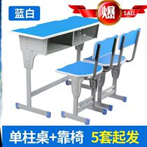 Desk and chair combination Writing desk Tutoring class Classroom learning desk Single double primary school student childrens table Home school