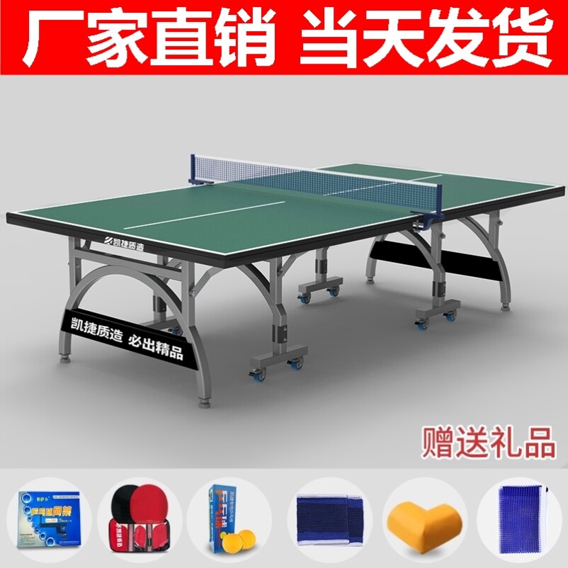 Table tennis table standard foldable household simple wheeled panel commercial indoor removable game outdoor