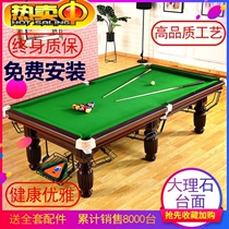 Billiard table standard home business indoor family billiard table beautiful Chinese black Eight table tennis multi-function marble