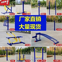 Elderly path Walker combination Park club fitness equipment combination home physical exercise new countryside