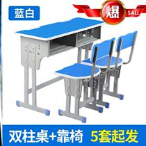 Training course Primary school students home single double desk and chair combination Childrens table classroom school cram school learning table