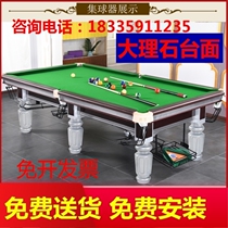 Black eight household Chinese standard two-in-one dual-use billiards table billiards case American marble adult commercial