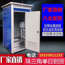 Bathroom simple environmental protection outdoor rural transformation can be customized mobile toilet home bathroom public toilet dry toilet