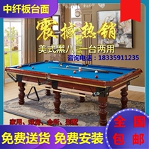 Dual-purpose billiard case two-in-one commercial solid wood adult black eight Chinese-style home American standard billiard table
