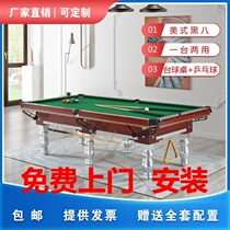 Solid wood household adult two-in-one ball table Commercial standard pool table Marble game new American pool table