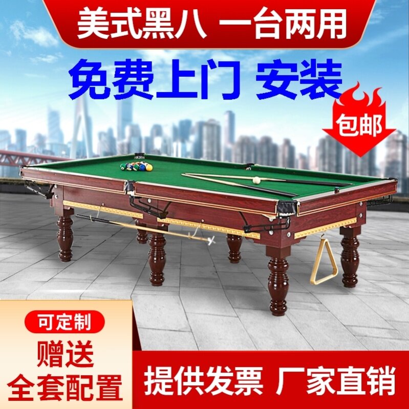 Commercial Solid Wood Adult Marble Home Bring Back Ball Chinese Black 8 Two-in-one Ball Table Standard Type Table Tennis Table