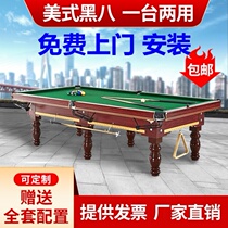 Commercial solid wood adult marble household pool ball Chinese style black 8 two-in-one ball table Standard pool table