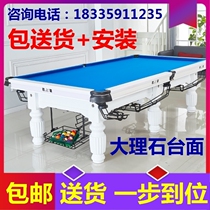 Dual-purpose table small household commercial American black 82-in-1 solid wood standard billiard case marble billiard table