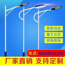 Country road led Garden outdoor city electricity solar basketball court garden light new rural high pole light street light pole