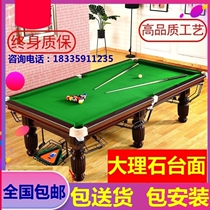 Billiard table billiard case two-in-one American marble black eight adult commercial dual-use table home Chinese standard