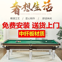 Billiard table solid wood commercial marble two-in-one American black eight standard dual-purpose table home billiard case small