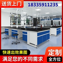 Steel-wood central table fume hood chemical table can be customized laboratory table laboratory work table operation table all-steel side cabinet