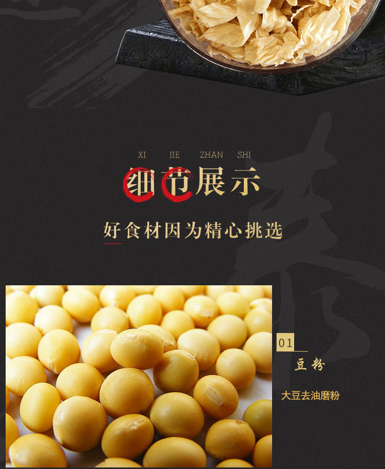 地尖 干豆皮 1000g 图4
