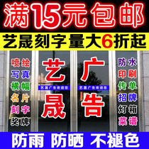Advertising Character Hollowed-out OUTDOOR REFLECTIVE STICKER CUSTOM SHOP GLASS DOOR STICKERS ANTI-STICK WITHOUT VISCOSE WATERPROOF CAR STICKER