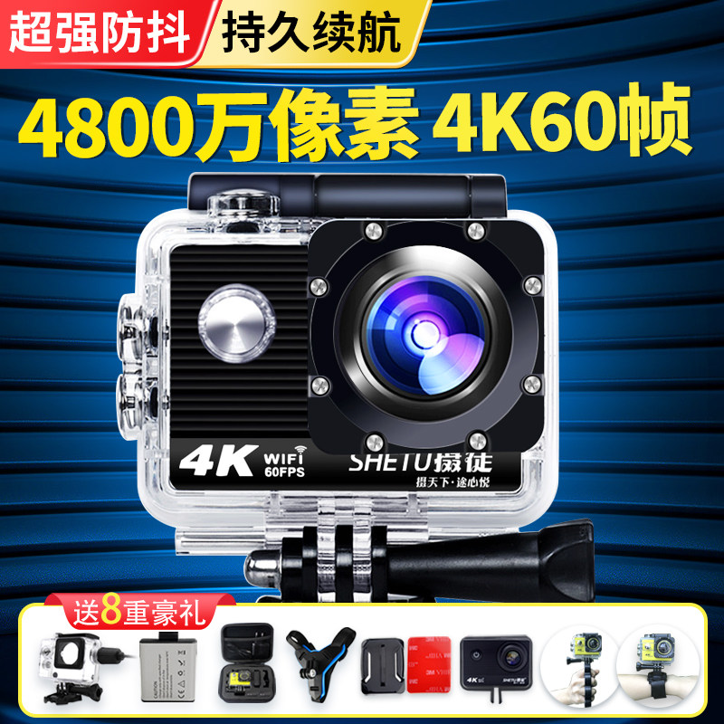 Photographer A8 diving under sports camera 4K HD waterproof anti-shake motorcycle bike recorder vlog camera head-mounted video recorder outdoor locomotive helmet riding 360 panoramic photography