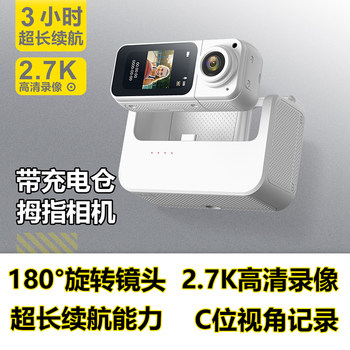 Thumb Action Camera Hd Camcorder for Outdoor Shooting, Cycling, Chest-Mounted Driving Recorder, Travel Vlog