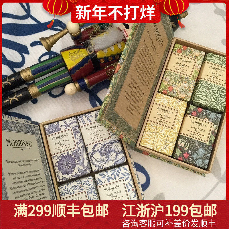 Now the UK best-selling vintage style morris high-end fragrance bath body soap soap Christmas New Year gift box