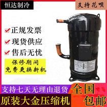 New JT300D-Y1L JT315D-Y1L JT335D-Y1L JT335D-P1YE Daikin compressor