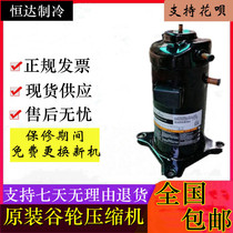 ZRD81KC-TFD-433 ZRD81KC-TFD-532 ZRD81KCE-TFD-422 Copeland 7P compressor