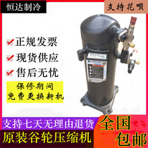 New Kulan ZMD26KVE-TFD-974 ZM18K4E-TFD-977 cryogenic marine equipment compressor