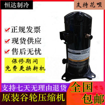 ZP36KSE-TFM-522 ZP54KSE-TFM -522 ZP36K5E-TFD-522 Copeland compressor
