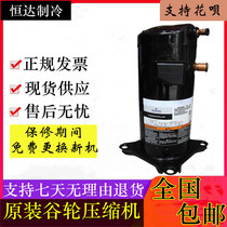 ZW61KSE-TF7-542 ZW61KS-TFP-542 ZW61KSE-TFP-542 New Copeland compressor