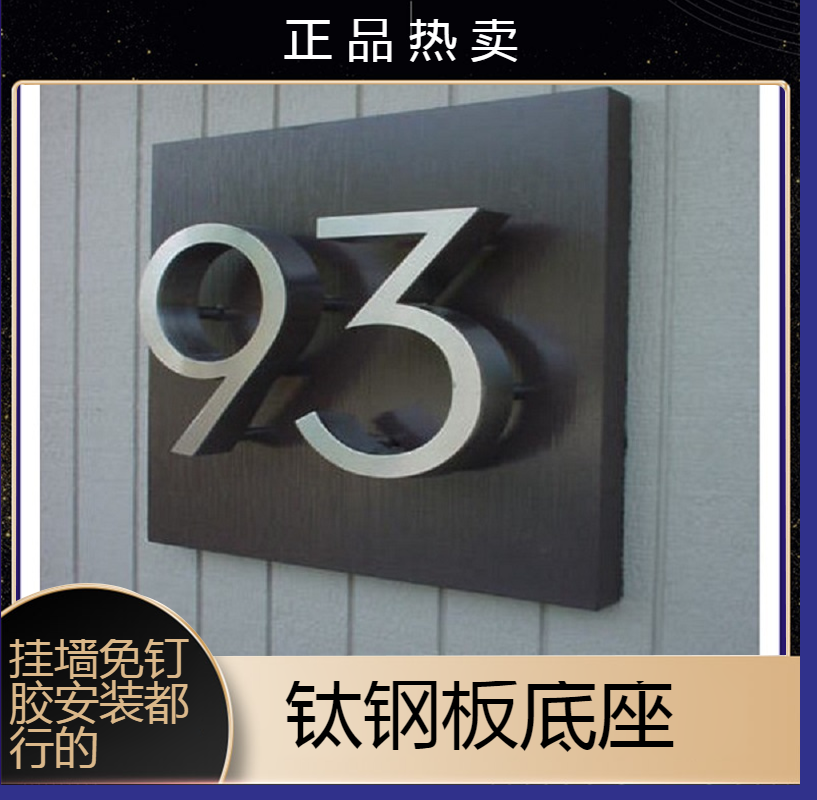 Make outdoor door number stainless steel villa outdoor LED house number hotel room number custom light light copper color