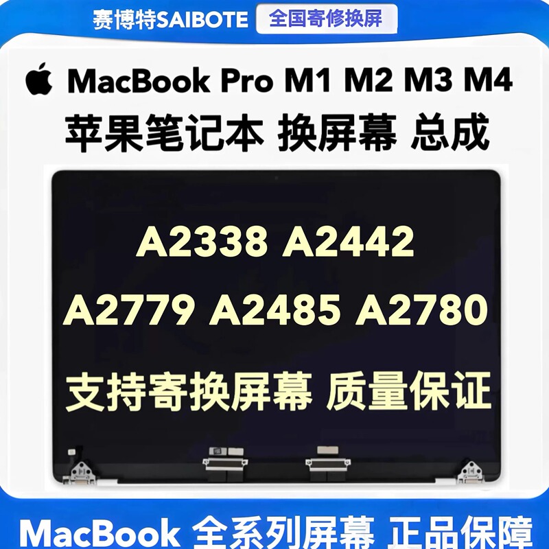 Apple Notebook MacBook Pro A2338A2442A2779A2485A2780 Lcd Screen Assembly Apple Notebook MacBook Pro A2338A2442A2779A2485A2780 Lcd Screen Assembly