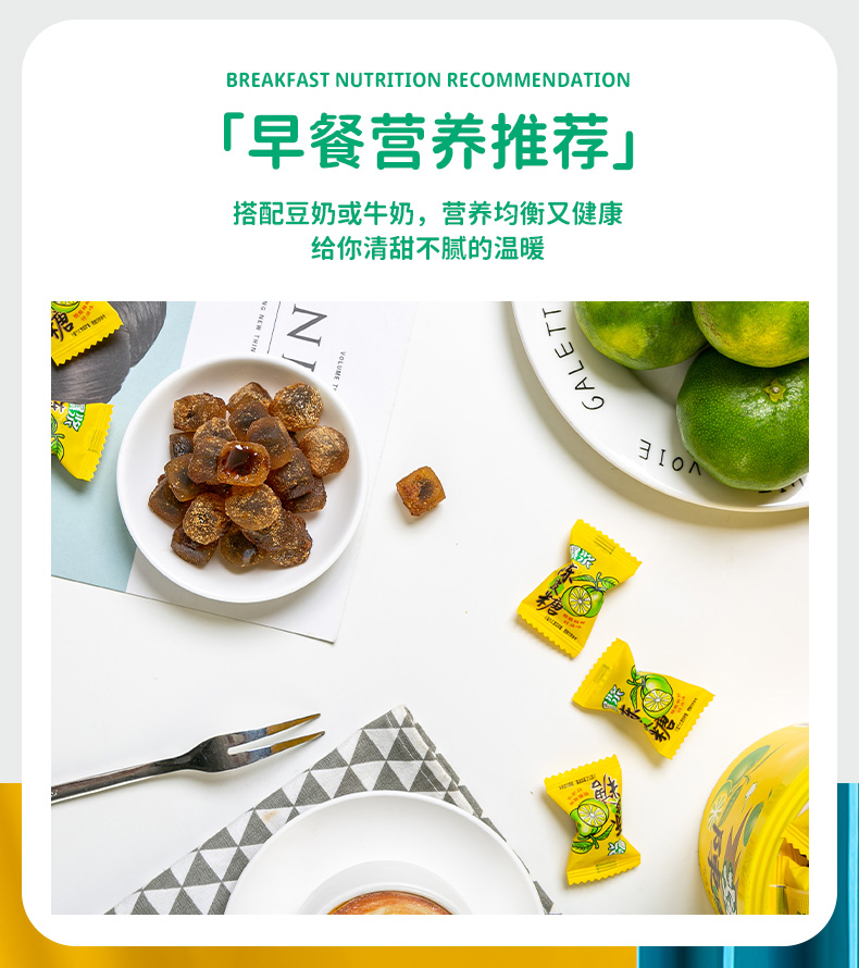 爆浆陈皮软糖水果汁夹心网红食品