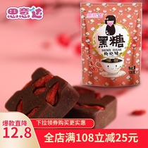 Siyida wolfberry brown sugar 135g old brown sugar ginger tea Dysmenorrhea period menstrual sugar block punch drink independent small bag