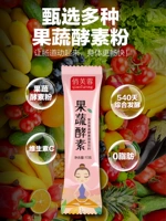 Ферментный порошок, 40 шт, 400G, 3 предмета