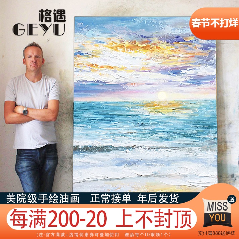 Hand-painted modern simple seaside day appearance decorative painting living room porch hand-hung painting abstract corridor oil painting high-grade