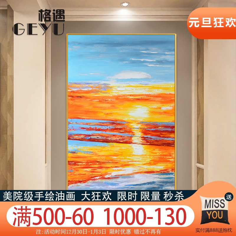 Hand-painted oil painting Sunrise living room entrance decorative painting Sun Rising East modern office hanging painting flourishing mural