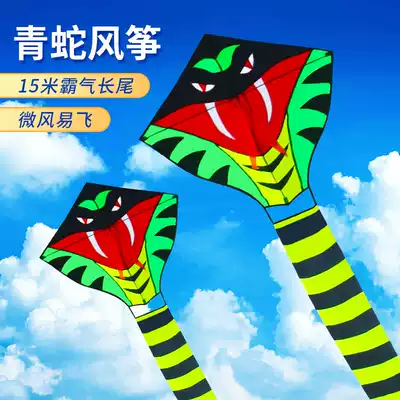 Qiaoliang snake green snake kite high-end large adult adult special breeze easy flying children cartoon dragon head long tail
