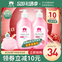 Red Little Elephant Official Child Nurse Shampoo shower Water body lotion Two sets of natural plant Extraction Wash Head Bath
