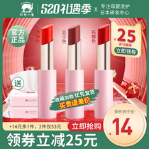 Red small elephant pregnant woman lipstick pregnant woman with special pregnancy color makeup plant natural special cabinet lactation lipstick