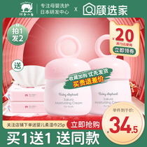 Red Small Elephant Teen Skin-care Products Children Cherry Blossom Face Cream Water Tonic Moisturizing Nourishing Skin Milk Flagship Store