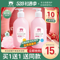 Red Small Elephant Official Children Shampoo Bath Two-in-one Baby 0-12 Year Old Shampoo Lotion