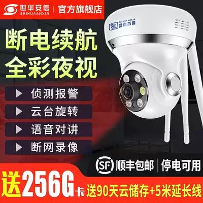 Wireless camera Plug-in-free home 360-degree panoramic outdoor with mobile phone remote HD night vision monitor