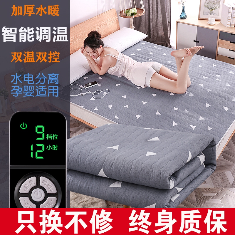 Plumbing electric blanket double control temperature control single water circulation electric mattress student dormitory timing smart home