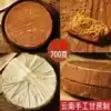 Yunnan Na Yun ancient ancient method brown sugar block maternal moon child warm palace to drive the cold soil handmade pure sugar cane