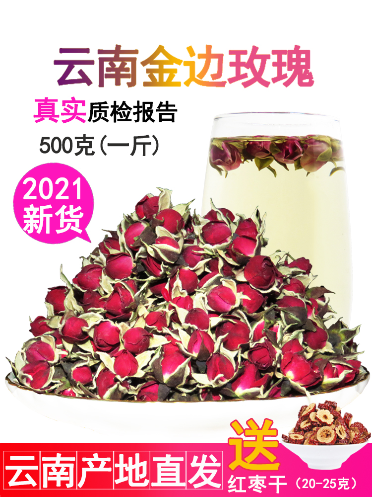 Rose tea Phnom Penh rose tea Yunnan wild sulfur-free dried rose 500g bulk premium buds soak water to drink