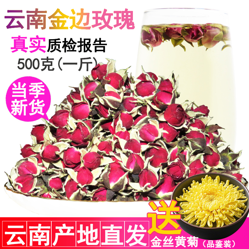 Freeze-Dried Rose Tea, Golden Edge Rose Tea, Yunnan Sulfur-Free Dried Roses 500g Bulk, Premium Buds and Small Flower Buds Freeze-Dried Rose Tea, Golden Edge Rose Tea, Yunnan Sulfur-Free Dried Roses 500g Bulk, Premium Buds and Small Flower Buds