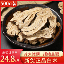 Atractylodes 500g of raw Atractylodes Atractylodes non-grade wild sold licorice fried Atractylodes White Peony white poria
