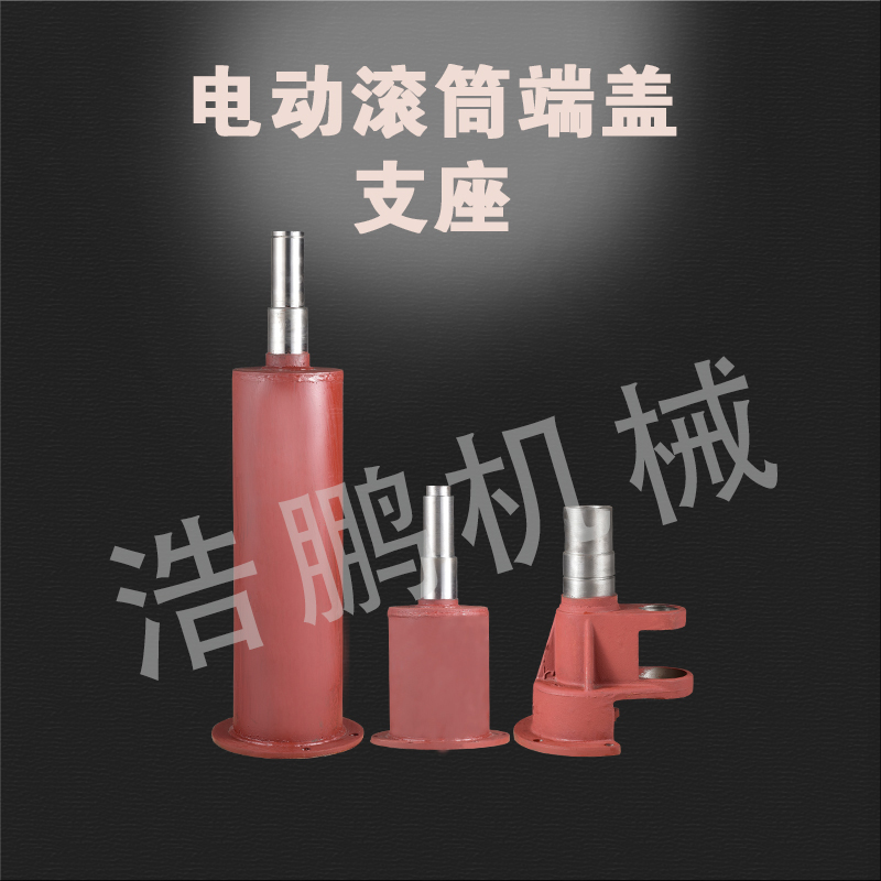 Electric drum flange shaft electric drum accessories drum motor fixed shaft special flange shaft left and right flange