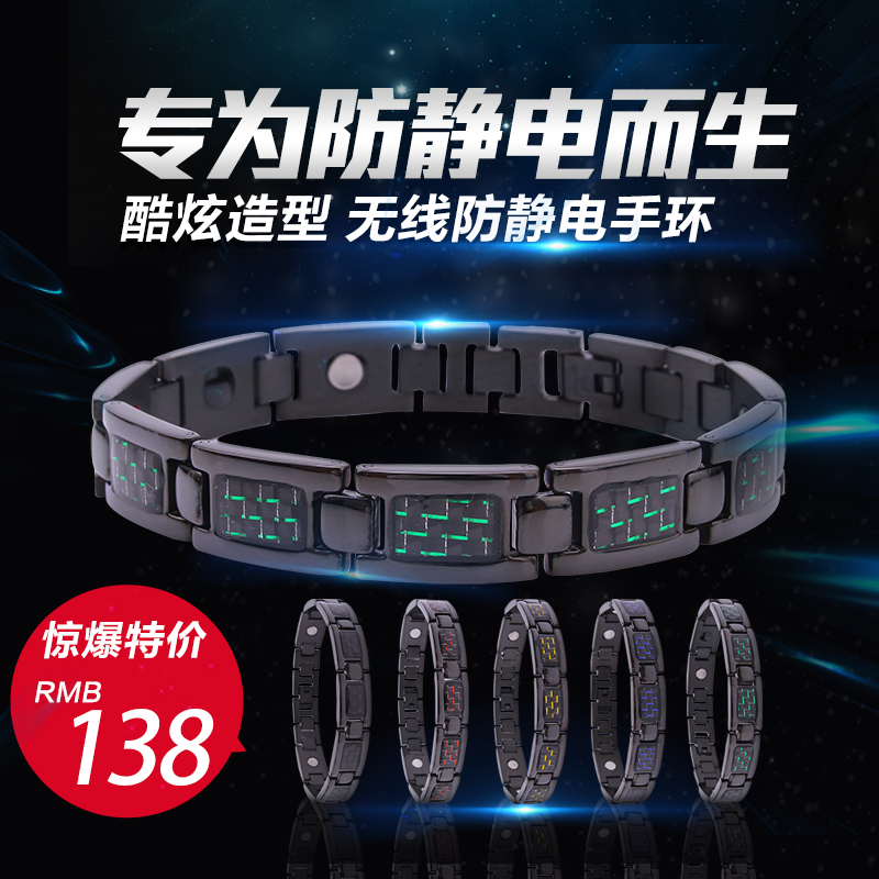 Antistatic bracelet wireless radiation-resistant anti-fatigue hand-refining to the human electrostatic car electrostatic bar to eliminate static electricity